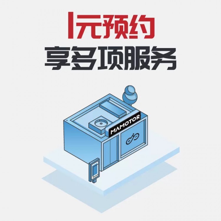 【北京/西安/山东/广东/南宁】门店试驾 猛犸电动电瓶车M和A系列
